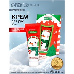 Крем для рук новогодний 30 мл, аромат тёплое какао, URAL LAB