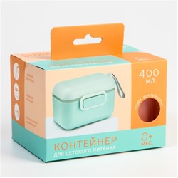 Контейнер для детского питания №1, 400 мл., розовый