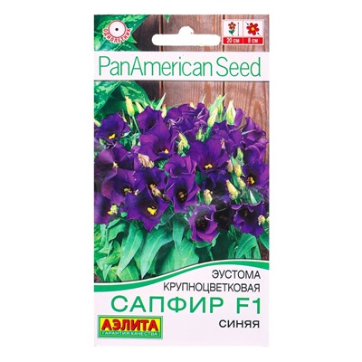 Семена цветов Эустома Сапфир F1 синяя крупноцветковая  (драже)  PanAmerican, Ц/П,5 шт.