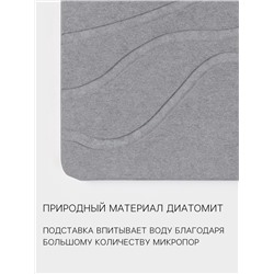 Подставка диатомитовая для губки и аксессуаров для ванной, 25×10 см, серая