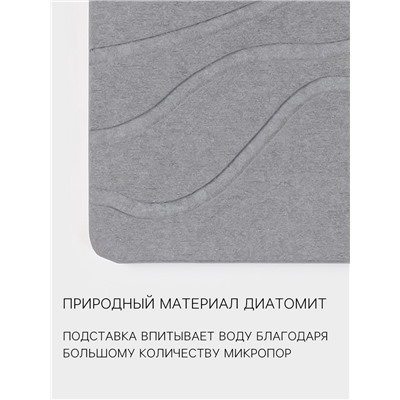 Подставка диатомитовая для губки и аксессуаров для ванной, 25×10 см, серая