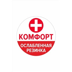 Носки CLEVER, 821521