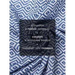 Плед с кисточками «Этель» East, 100×180 см, синий