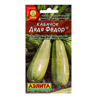 Семена Кабачок белоплодный «Дядя Фёдор», 1 г, «АЭЛИТА»