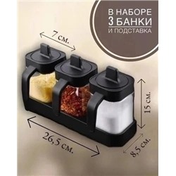 Набор для специй #23082809