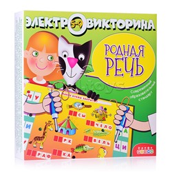 Электровикторина. Родная речь