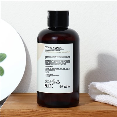 Гель для душа парфюмированный AROMA THEORY, 300 мл, аромат желтого яблока, мяты, лемонграсса