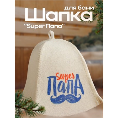 Шапка для бани и сауны, с принтом «Super Папа», полиэфир 20%, шерсть 80%, белая, «Добропаровъ»