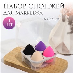 Спонжи для макияжа, набор - 4 шт., увеличиваются при намокании, разноцветные