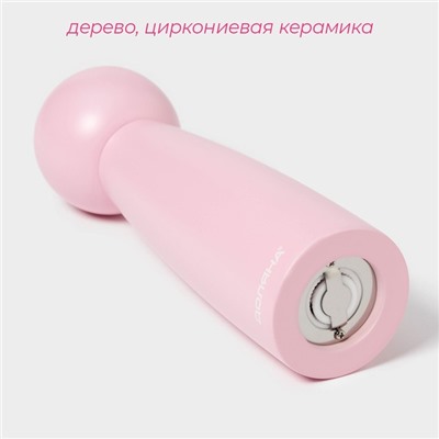 Мельница для специй Доляна «Облако», 22 см, розовая