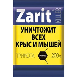 Гранулы от грызунов Zarit, пакет, 200 г