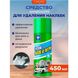 Средство для удаления наклеек антискотч, 450 мл