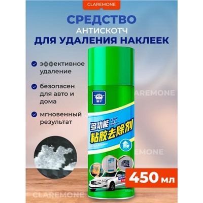 Средство для удаления наклеек антискотч, 450 мл