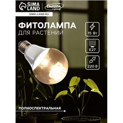 Фитолампа для растений Luazon Lighting, светодиодная, А60, E27, 15 Вт, IP44, 220 В, 270°, полноспектральная