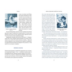 Эксмо Татьяна Муравьева "Мифы Поволжья. От Волчьего владыки и Мирового древа до культа змей и птицы счастья"
