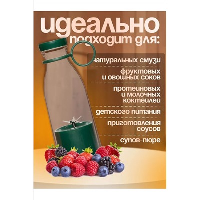 Блендер 83371 НАТАЛИ, 999537