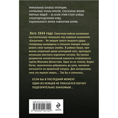 Эксмо Александр Тамоников "Леший в погонах"