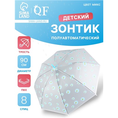 Зонт - трость детский «Цветы», полуавтоматический, 8 спиц, R=45/55 см, D = 90 см, МИКС