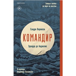 Эксмо Сандро Веронези, Эдоардо де Анджелис "Командир"