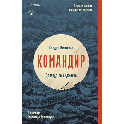 Эксмо Сандро Веронези, Эдоардо де Анджелис "Командир"
