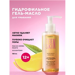 Гидрофильное гель-масло для умывания TeenSkin