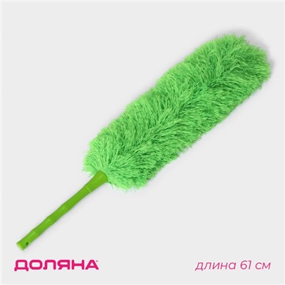 Щётка для пыли Доляна «Антистатик», микрофибра, 61 см, зелёная