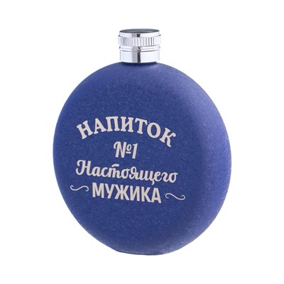 Фляжка «Напиток №1», нержавеющая сталь, круглая, 150 мл 5 oz