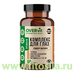 ОВЕР ВИЖН  ("OVER VISION") 60 капсул (OVERvit) БАД