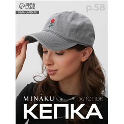 Кепка женская «Роза» MINAKU, серый, размер 58