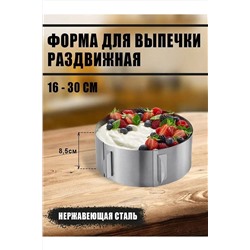 Форма для выпечки 60165 НАТАЛИ, 1104651