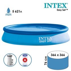 Бассейн надувной INTEX Easy Set 28132NP, 366×76 см, фильтр-насос, круглый