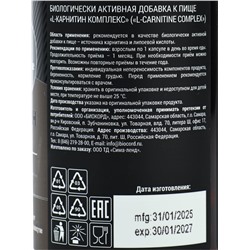 L - карнитин жиросжигатель спортивный, для похудения, 60 капсул