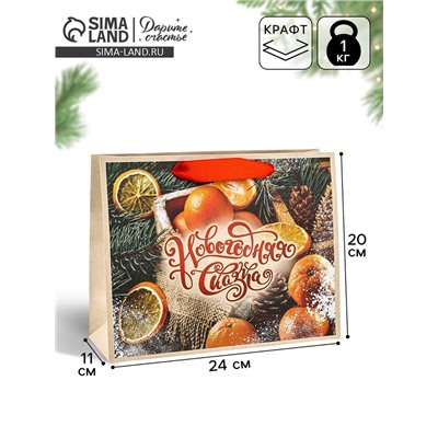 Пакет подарочный новогодний бумажный, «Новогодняя сказка», 24×20×11 см