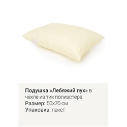 Подушка