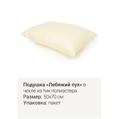 Подушка