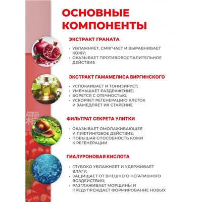 Крем для лица с экстрактом граната Caicui, 50 г
