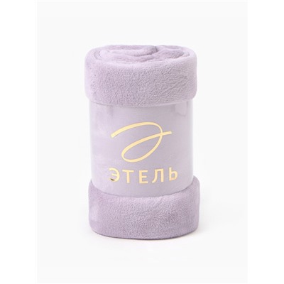 Плед «Этель», 150×200 см, корал-флис, сиреневый