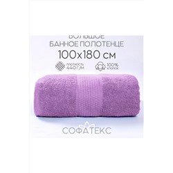 Полотенце банное махровое Софатекс 100х180 для ванны и душа НАТАЛИ, 1019142