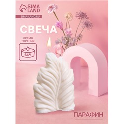 Свеча фигурная формовая «Лист», 10×3×15 см, парафин, МИКС