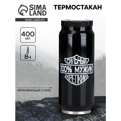 Термокружка, 400 мл, «Мужик», сохраняет тепло 8 ч, 7.6×19.3 см