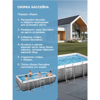 Бассейн каркасный Bestway Power Steel 56721, 404×201×100 см, фильтр-насос, лестница, прямоугольный