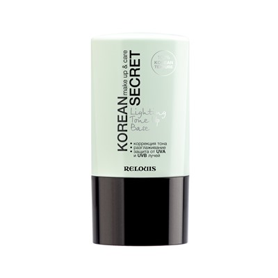 KOREAN SECRET База под макияж make up & care Lighting Tone Up Base
