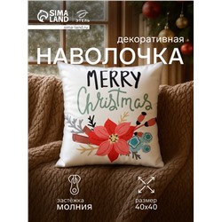 Наволочка декоративная новогодняя «Этель. Рождество» 40×40 см