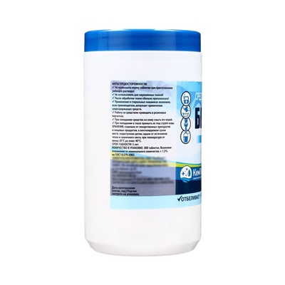 Белизна «Новое решение», 300 таблеток