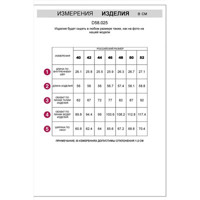 Шорты VILATTE, 1098348