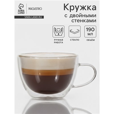 Кружка с двойными стенками Magistro «Дуо», 190 мл, стекло, прозрачная
