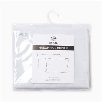 Комплект наволочек «Этель», 50×70 см, 2 шт., молочная, поплин, хлопок 100%