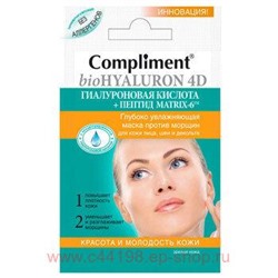 Compliment bioHyaluron 4D Маска глубоко увлажняющая против морщин саше 7 мл