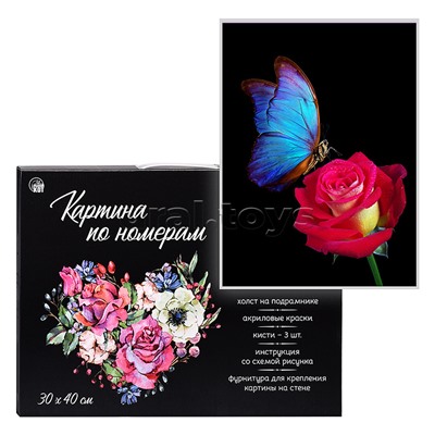 Холст с красками 30х40 см по номерам "Бабочка на розе" (29цв.)