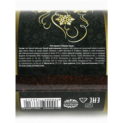 Чай чёрный «С Новым годом» в бутылке, 125 г (18+)